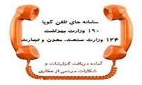 عطاری ها مجاز به فروش هیچ گونه دارو اعم از گیاهی، شیمیایی، دست ساز، چاقی، لاغری، ترک اعتیاد و مکمل نیستند 