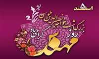 روزمهندس گرامی باد