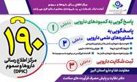قابل توجه شهروندان گرامی استان البرز
