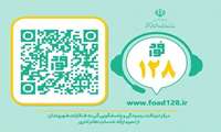 معرفی سامانه 128 فواد (فوریت های اداری)