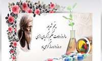 پیام معاون غذا و دارو به مناسبت  روز داروساز