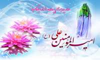 پیام تبریک معاون غذا و دارو به مناسبت ولادت حضرت علی (ع) و روز پدر