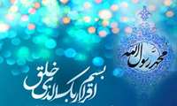 بعثت پیامبر اکرم (ص) مبارک باد