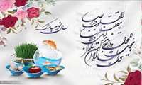  اقدامات نوروزی معاونت غذا و دارو مورخ ۲۵ اسفند لغایت ۳۰ اسفند ماه ۱۴۰۳