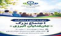 امنیتِ سلامت، در گروِ امنیتِ ملی است