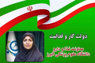اقدامات دولت سیزدهم