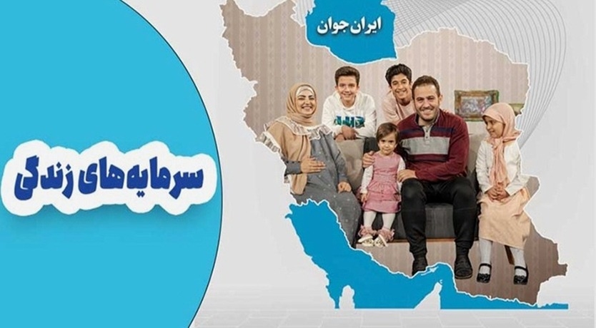 جوانی جمعیت 
